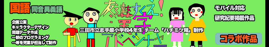 まなゲーらんど 英単語 算数 漢字 反復学習をゲームで楽しく